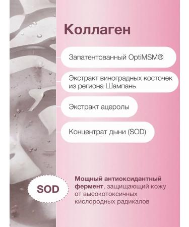 Biologically active complex Skin Collagen Support - Buy Online on GoSupps.com