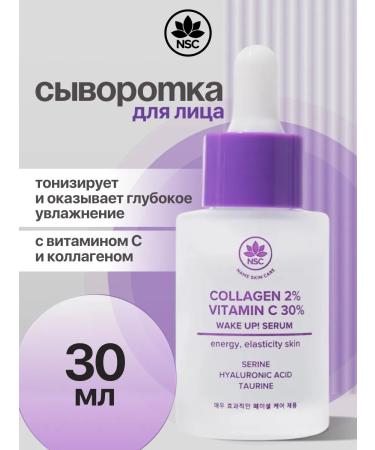 name skin care Toning serum with vitamin C and collagen 30 ml