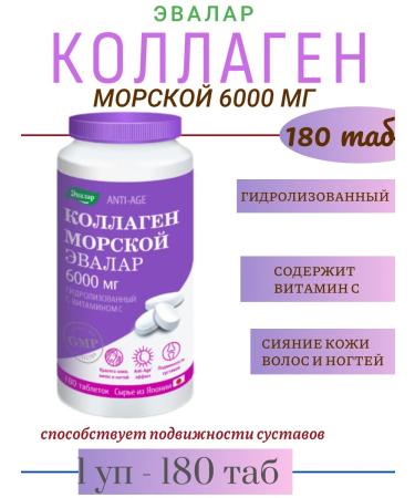 Evalar Collagen Marine 6000mg 180 Tab - 1