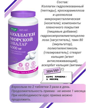 Evalar Collagen Marine 6000mg 180 Tab - 1 - Buy Online on GoSupps.com