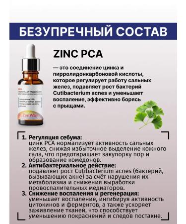 ZenWay Acne Control Facial Serum - Buy Online on GoSupps.com