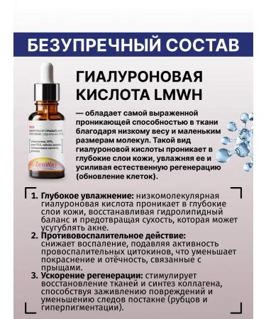 ZenWay Acne Control Facial Serum - Buy Online on GoSupps.com