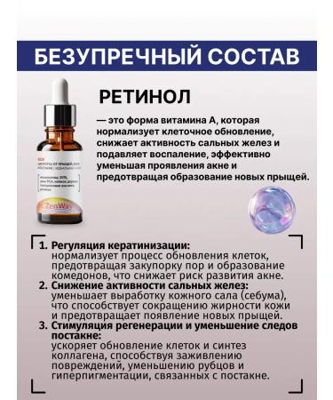 ZenWay Acne Control Facial Serum - Buy Online on GoSupps.com