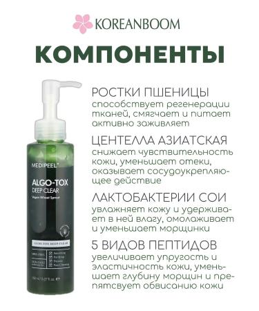 MEDIPEEL+ Medipeel washing gel - Buy Online on GoSupps.com