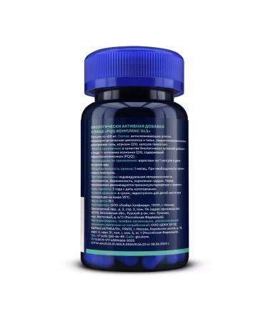 GLS PQQ complex 30 pcs. Capsules weighing 400 mg - 3 pcs - Buy Online on GoSupps.com