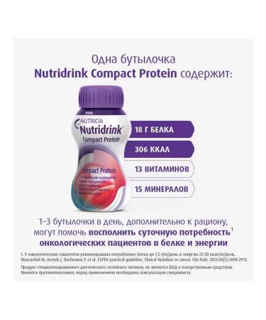 Nutricia Nutridrink Compact Protein 125 ml fruit-berry 4 pcs - Buy Online on GoSupps.com