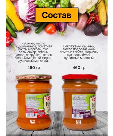 Davydovsky product Canned vegetable caviar of zucchini and eggplant in banks 4pcs - Buy Online on GoSupps.com