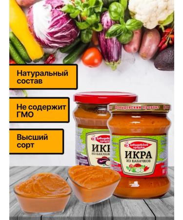 Davydovsky product Canned vegetable caviar of zucchini and eggplant in banks 4pcs - Buy Online on GoSupps.com