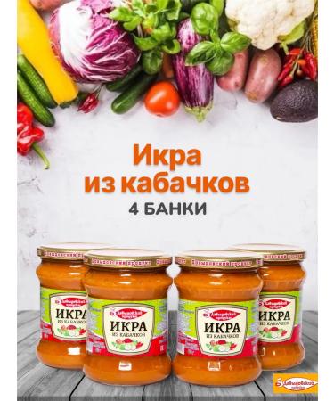 Davydovsky product Canned vegetable caviar in banks 4pcs