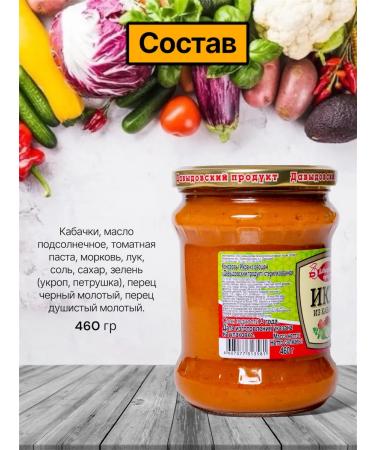 Davydovsky product Canned vegetable caviar in banks 4pcs - Buy Online on GoSupps.com