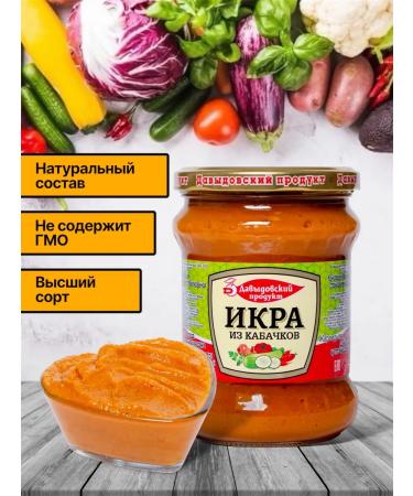 Davydovsky product Canned vegetable caviar in banks 4pcs - Buy Online on GoSupps.com