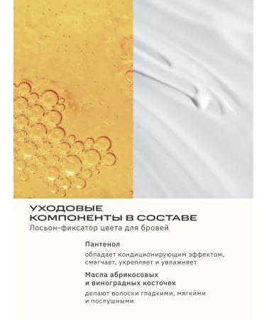 Bronsun Eyebrow color Lodion-Fixer Leather & Wood 50 ml - Buy Online on GoSupps.com