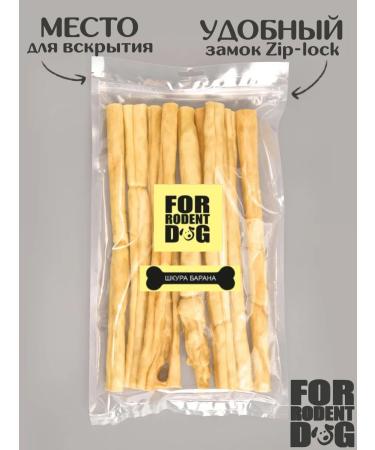 FOR RODENT DOG Dog delicities lamb skin (tube) 30 cm 300 g - Buy Online on GoSupps.com
