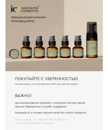 Bronsun Foam for cleaning eyebrows Rose & Sandal 100 ml - Buy Online on GoSupps.com