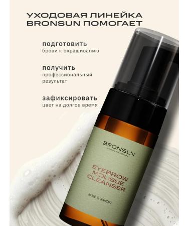 Bronsun Foam for cleaning eyebrows Rose & Sandal 100 ml - Buy Online on GoSupps.com