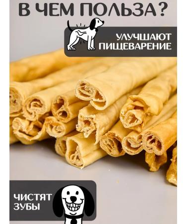 FOR RODENT DOG Dog delicities lamb skin (tube) 30 cm 100 g - Buy Online on GoSupps.com