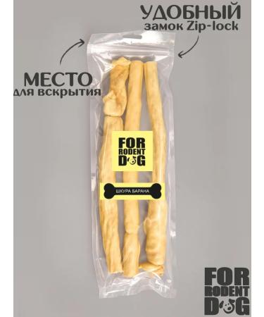 FOR RODENT DOG Dog delicities lamb skin (tube) 30 cm 100 g - Buy Online on GoSupps.com