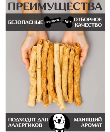 FOR RODENT DOG Dog delicities lamb skin (tube) 30 cm 100 g - Buy Online on GoSupps.com