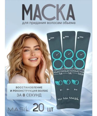 MASIL Professional hair mask to give volume