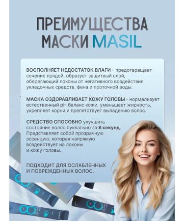 MASIL Professional hair mask to give volume - Buy Online on GoSupps.com