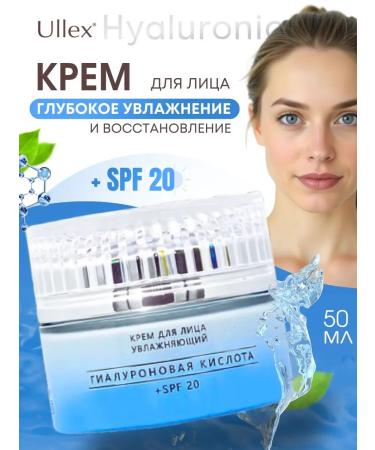 Ullex Facial Day with SPF 20 with hyaluron 50g