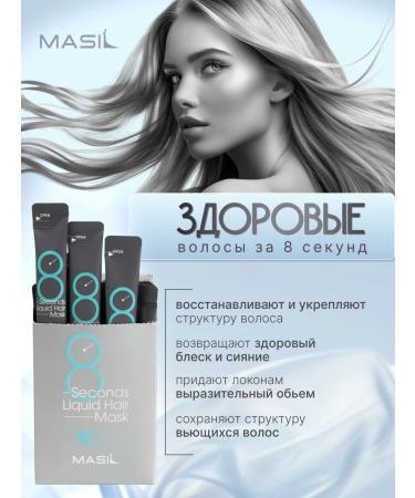 MASIL Hair mask to give volume professional - Buy Online on GoSupps.com