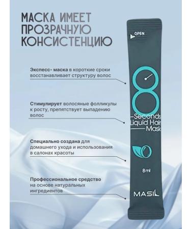 MASIL Hair mask to give volume professional - Buy Online on GoSupps.com