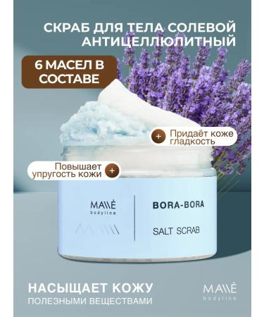 MALLE BODY Salt scrub for body anti -cellulite