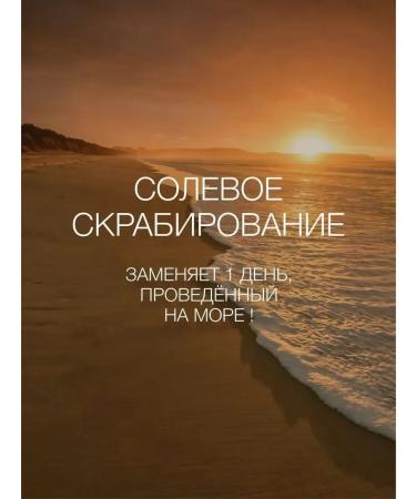 MALLE BODY Salt scrub for body anti -cellulite - Buy Online on GoSupps.com