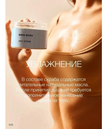 MALLE BODY Salt scrub for body anti -cellulite - Buy Online on GoSupps.com