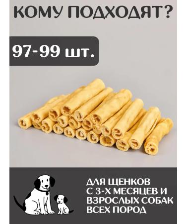 FOR RODENT DOG Dog delicities lamb skin (tube) 10 cm 1000 g - Buy Online on GoSupps.com