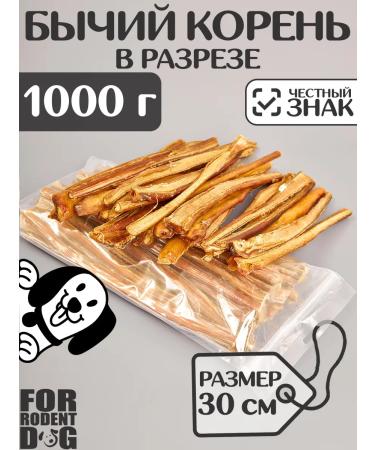 FOR RODENT DOG Dog delicacies bull root in the context 30 cm 1000 g