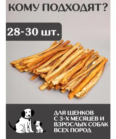 FOR RODENT DOG Dog delicacies bull root in the context 30 cm 1000 g - Buy Online on GoSupps.com