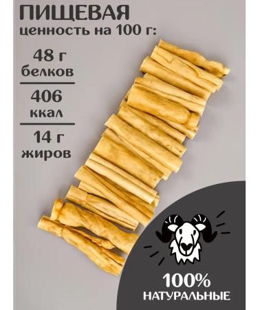 FOR RODENT DOG Dog delicities lamb skin (tube) 10 cm 300 g - Buy Online on GoSupps.com