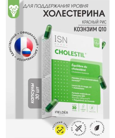 Ineldea Sante Naturelle Diet for reducing cholesterol with coenzyme Q10 Cholestil 30 pcs