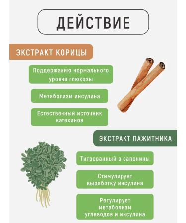 Ineldea Sante Naturelle Diet to maintain glucose level Glyco-STAB 90 pcs - Buy Online on GoSupps.com