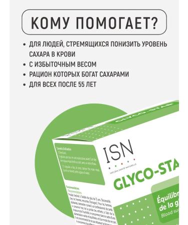 Ineldea Sante Naturelle Diet to maintain glucose level Glyco-STAB 90 pcs - Buy Online on GoSupps.com