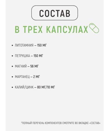 Ineldea Sante Naturelle Diet for acid-base balance Acido-Base - Buy Online on GoSupps.com