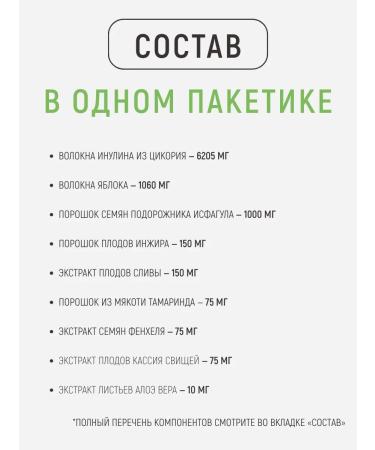 Ineldea Sante Naturelle Dietary vitamins for Detox Colon intestines 10 Sasha - Buy Online on GoSupps.com