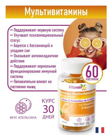 Vitamin 22 Multivitamins for women and men complex