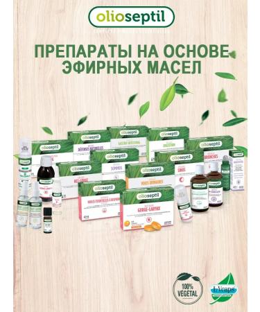 Olioseptil For sanitation of the sinuses Sinus 15 capsules - Buy Online on GoSupps.com