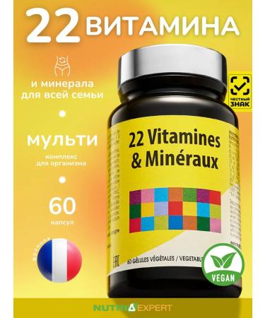 Nutriexpert Multivitamins a complex of vitamins for energy and health