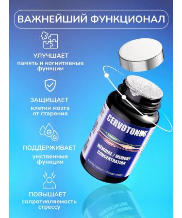 Nutriexpert Vitamins for memory and concentration of cervotonus 60 capsules - Buy Online on GoSupps.com