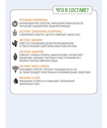 Pediakid Syrup to increase appetite children's appetit tonus 125ml - Buy Online on GoSupps.com