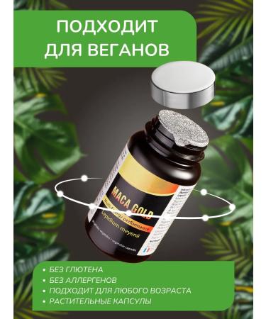 Nutriexpert Peruvian poppy for men for potency Maca Gold - Buy Online on GoSupps.com