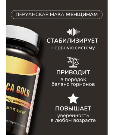 Nutriexpert Peruvian poppy for men for potency Maca Gold - Buy Online on GoSupps.com