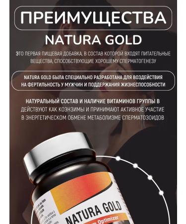 Nutriexpert Complex for the reproductive function of men Natura Gold - Buy Online on GoSupps.com