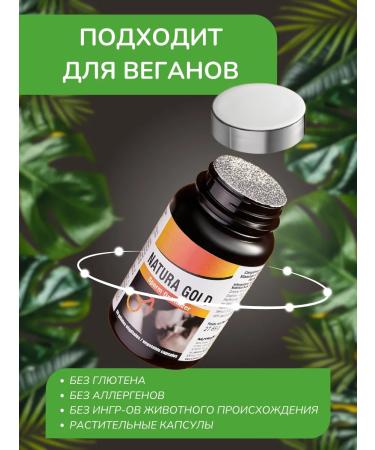 Nutriexpert Complex for the reproductive function of men Natura Gold - Buy Online on GoSupps.com