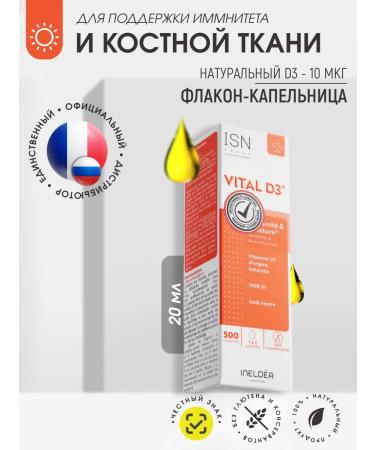 Ineldea Sante Naturelle Vitamin D3 drops Vital D3 500 IU 20 ml