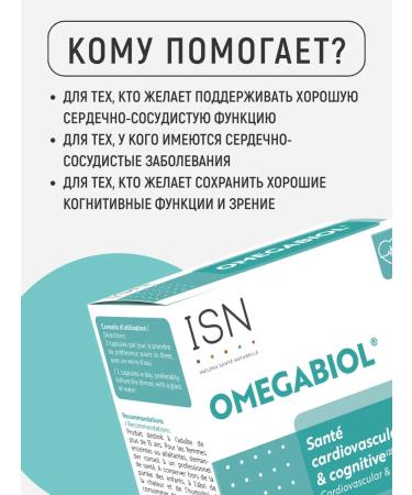 Ineldea Sante Naturelle Omega 3 omegabiol vitamins Omegabiol 60 pcs - Buy Online on GoSupps.com